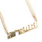 Herringbone Name Necklace